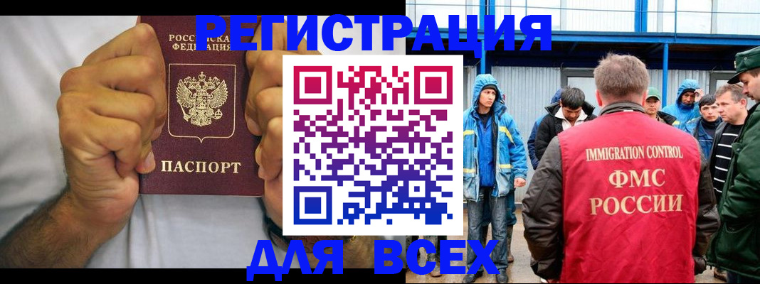 прописка для военкомата в Жукове